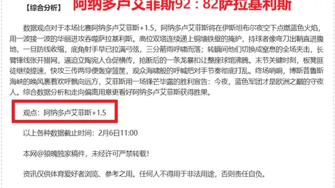 凯尔特人欧冠首战0-3负皇家马德里，阿扎尔传射建功本泽马伤退