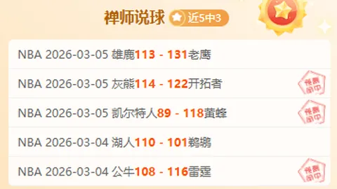 京都不死鸟新阵容蓄势待发！能否再创黑马传奇？